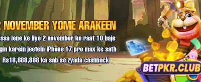 پاکستان کا بہترین گیمنگ تجربہ
