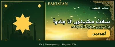 آج ہی لاگ ان کریں اور جیتیں