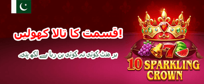 لکی پی کے آر 2 ڈاؤن لوڈ کریں