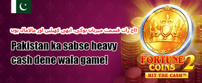 پہلی ڈپازٹ 100% میچ promotion banner