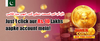 روزانہ رিলোڈ بونس promotion banner